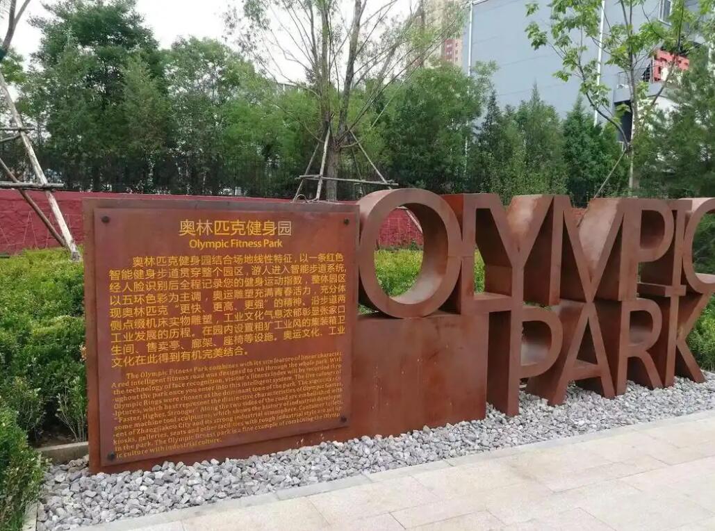 昌化镇耐候钢标识牌